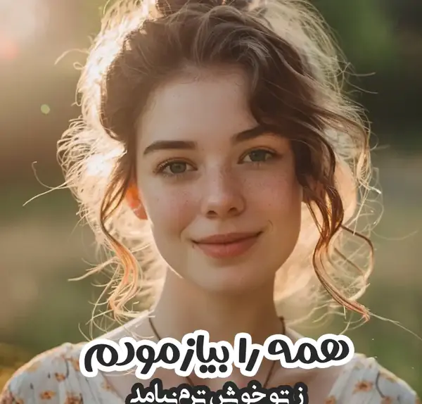 عکس نوشته های عاشقانه مولانا
