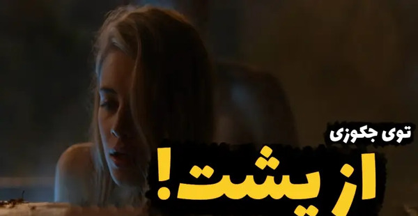 we fell عکس های فیلم after بدون سانسور
