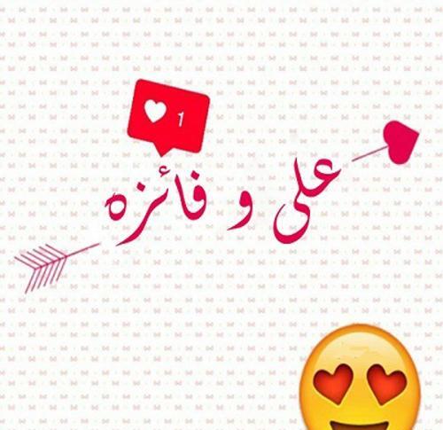 عکس نوشته های عاشقانه اسم علی