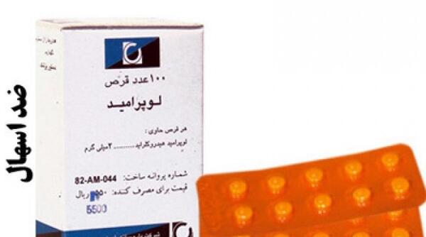 عکس قرص ضد تهوع