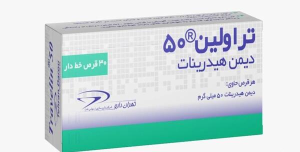 عکس قرص ضد تهوع