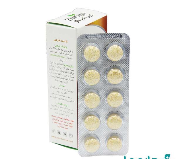 عکس قرص ضد تهوع