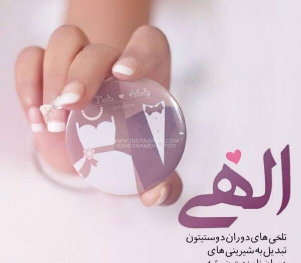 عکس نوشته عاشقانه اسم زهرا و محمد