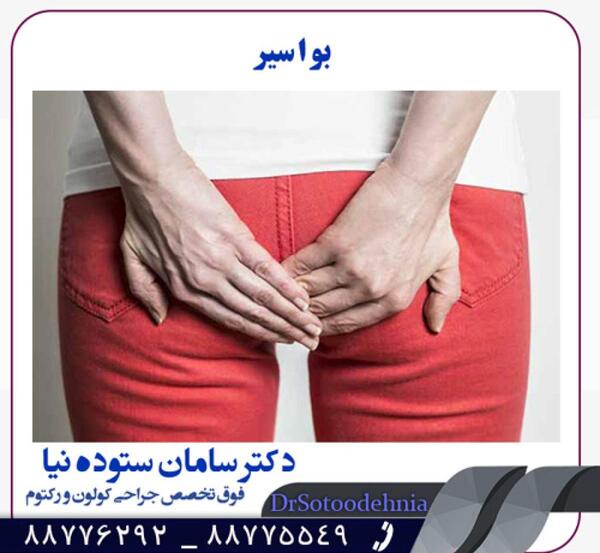 عکس بواسیر بادی