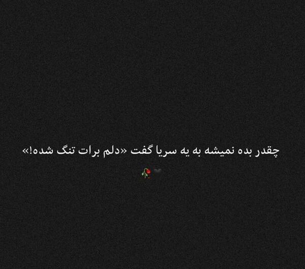 عکس های نوشته شده
