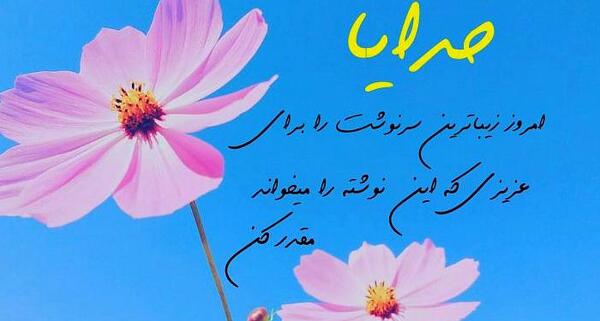 دانلود عکس های صبح بخیر زیبا