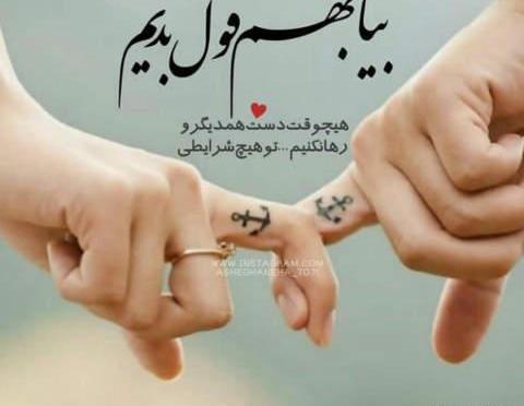 عکس های عاشقی دو نفره