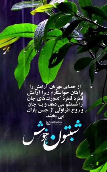عکس های صبح بخیر گفتن