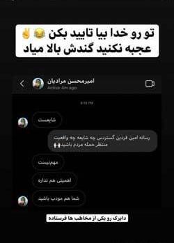 عکس های ریحانه پارسا با نوار بهداشتی