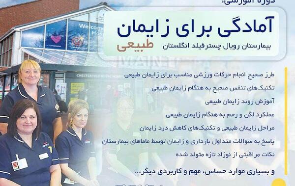 عکس زایمان طبیعی از نزدیک
