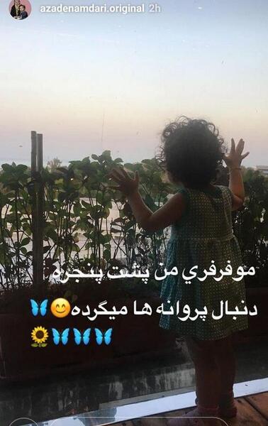 عکس های فیک برای استوری