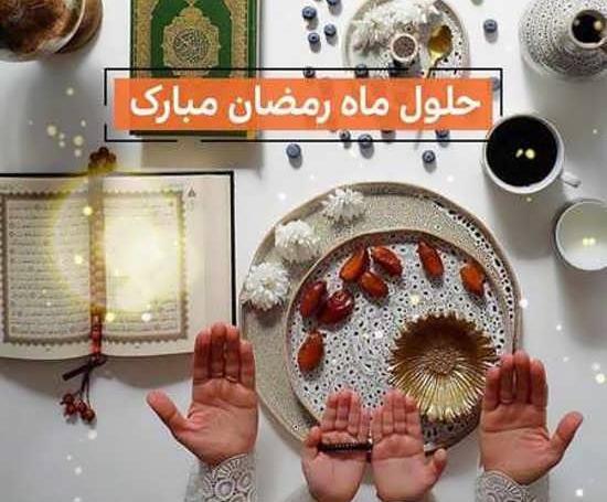 عکس های رمضانیه