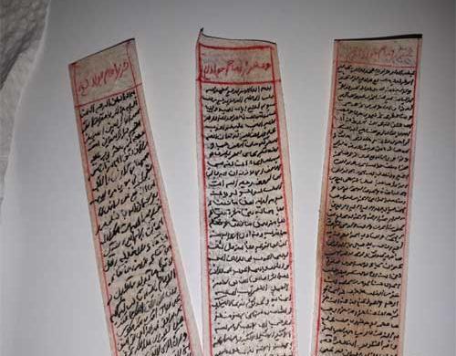 عکس حرز امام جواد