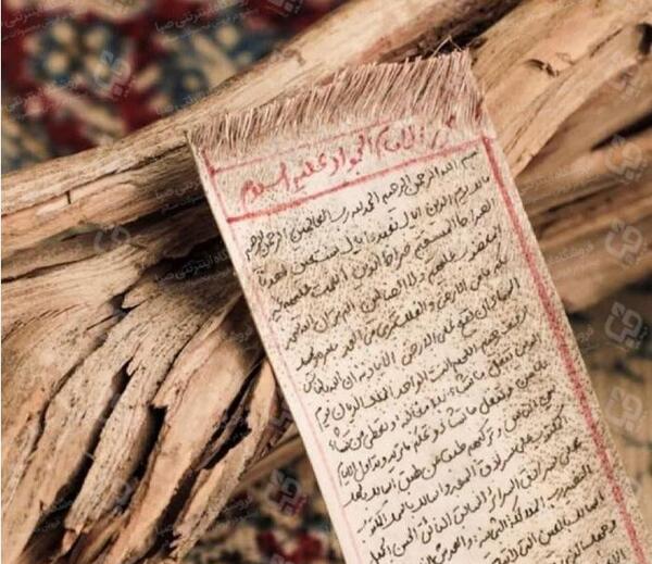 عکس حرز امام جواد