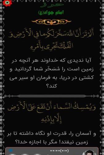عکس حرز امام جواد
