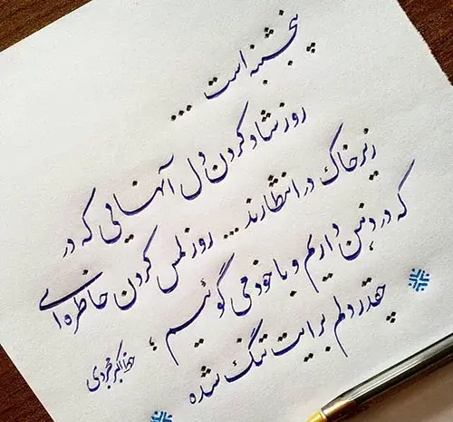 عکس از پنجشنبه های دلتنگی