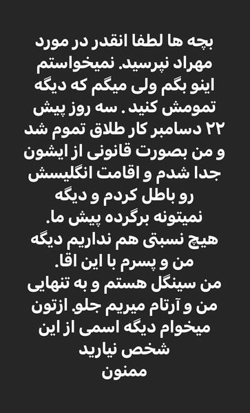 عکس های دنیا جهانبخت و مهراد جم