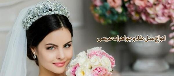 عکس های طلا و جواهر
