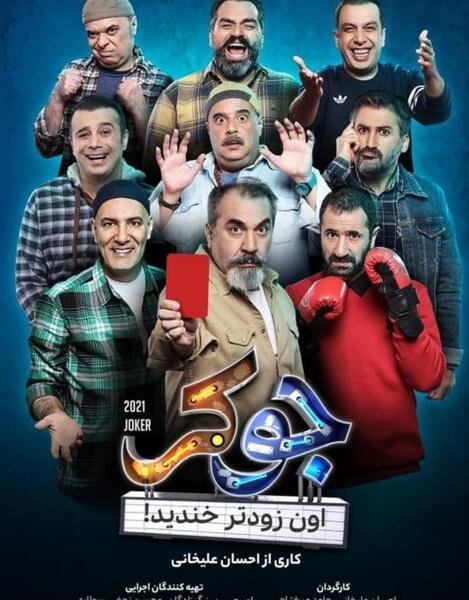 عکس های جوکر ۲