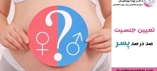 عکس شکم زن باردار جنین پسر