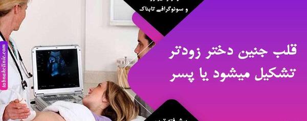 عکس شکم زن باردار جنین پسر