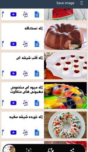 عکس های ژله ای