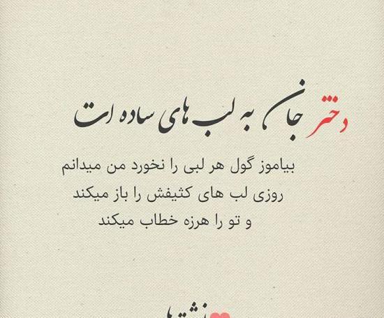 عکس های طعنه دار عاشقانه