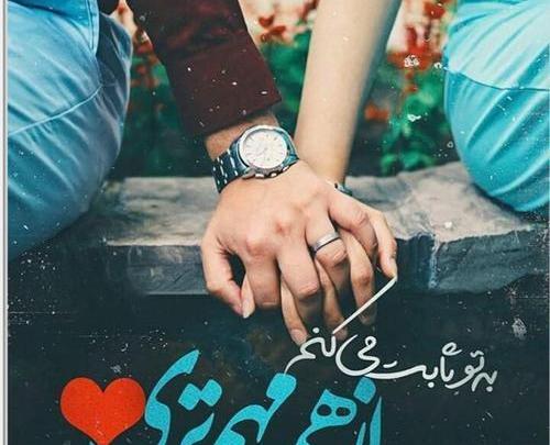 عکس های عاشقانه رمانتیک و احساسی