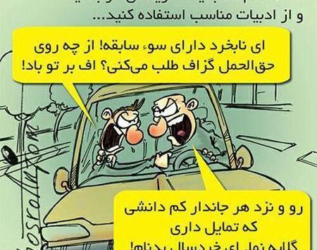 عکس نوشته های طنز و خنده دار ایرانی