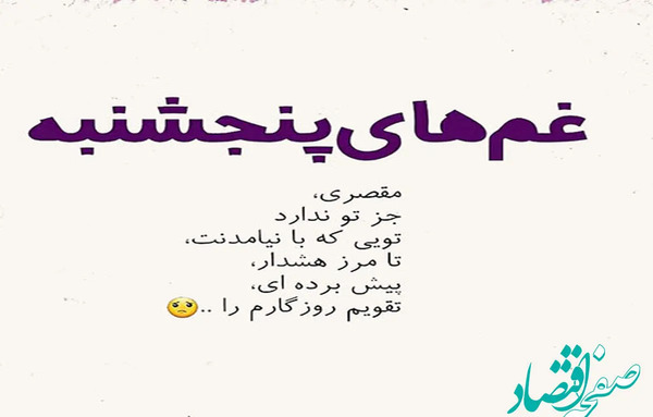 عکس نوشته برای پنجشنبه های دلتنگی