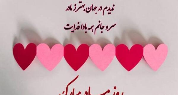 عکس نوشته های روز مادر مبارک