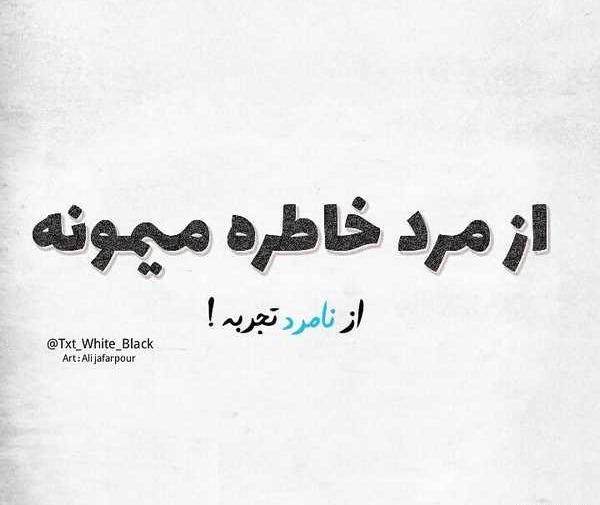عکس های پروفایل نامفهوم