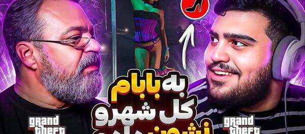 عکس های زشت جی تی ای وی