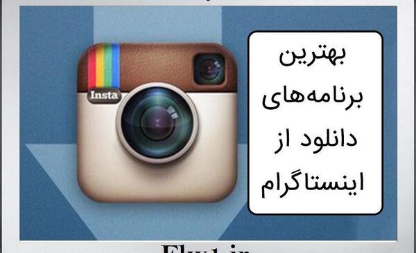 عکس اینستا