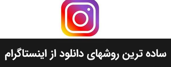 عکس اینستا
