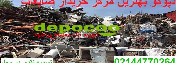 عکس های ضایعات