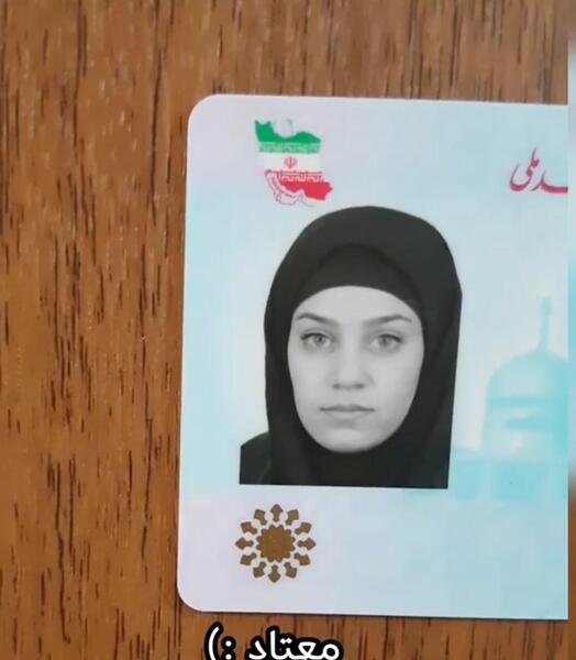 عکس کارت ملی