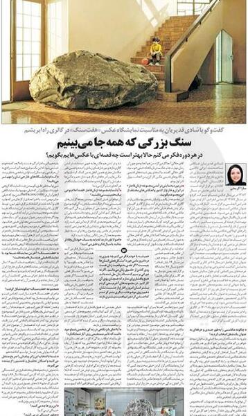 عکس های شادی قدیریان