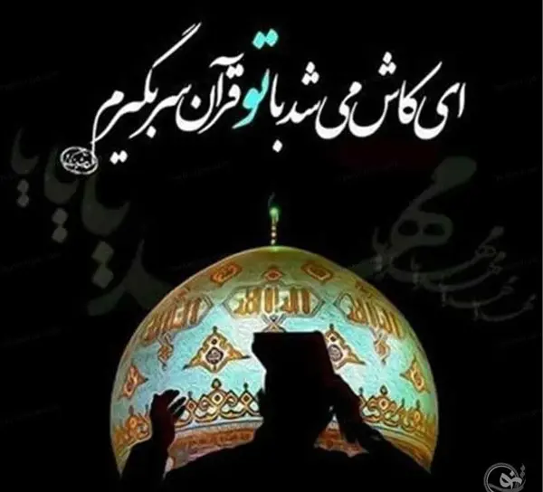 عکس های پروفایل قرآنی