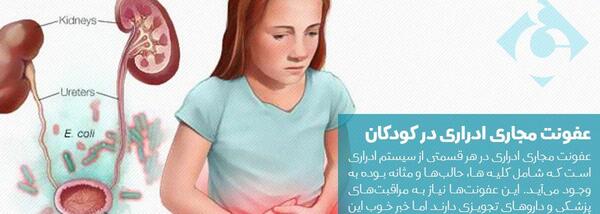 عکس قرص عفونت ادراری
