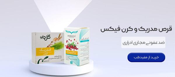 عکس قرص عفونت ادراری