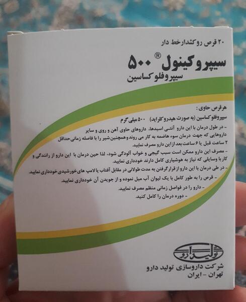 عکس قرص عفونت ادراری