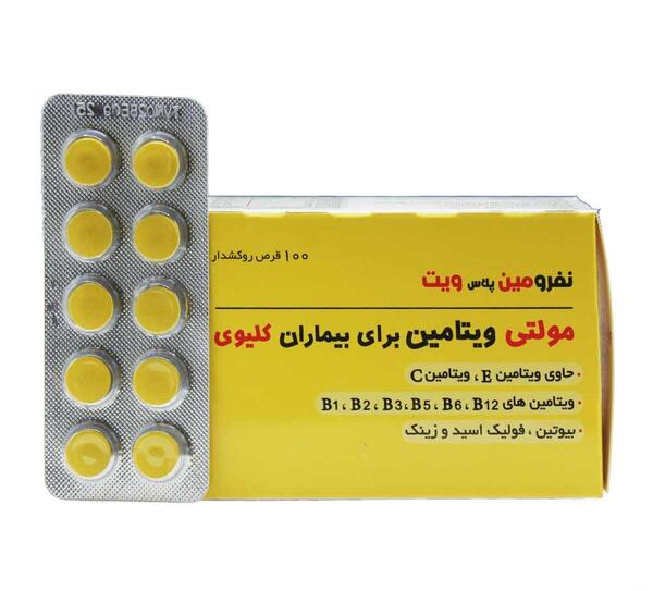 عکس قرص عفونت ادراری