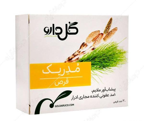 عکس قرص عفونت ادراری