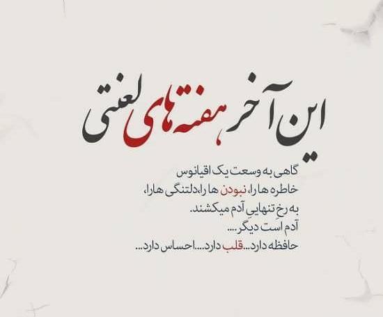 عکس استوری پنجشنبه های دلتنگی