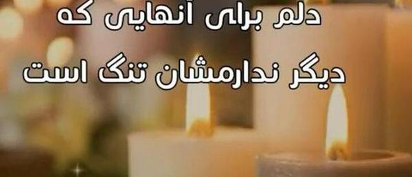 عکس استوری پنجشنبه های دلتنگی