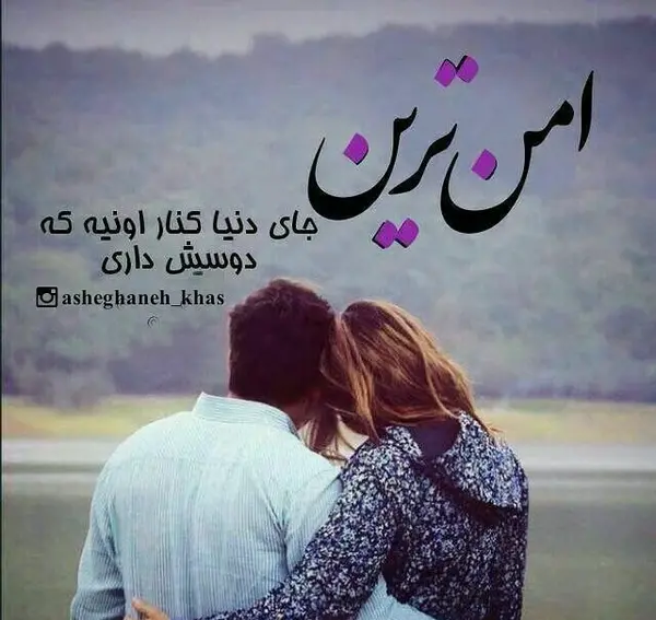 عکس های دونفره خاص
