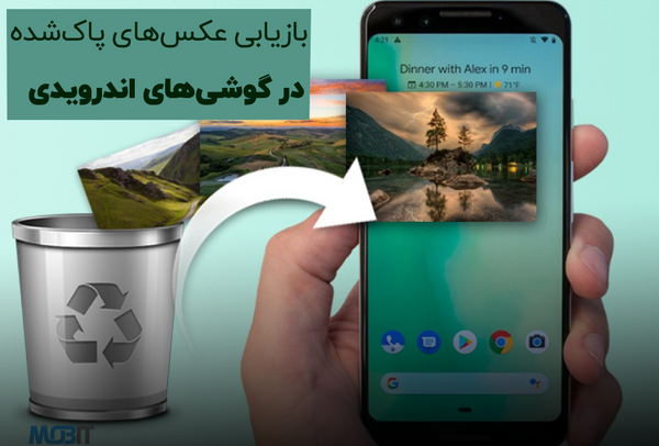 عکس های پاک شده گوشی سامسونگ را چگونه برگردانیم