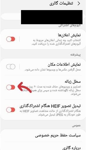 عکس های پاک شده گوشی سامسونگ را چگونه برگردانیم