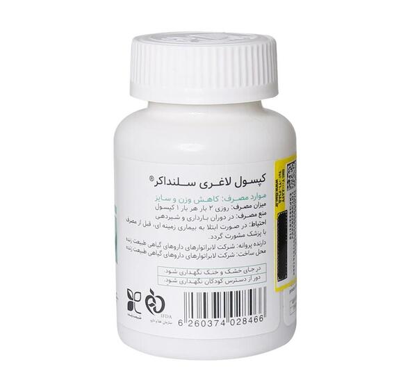 عکس کپسول های لاغری